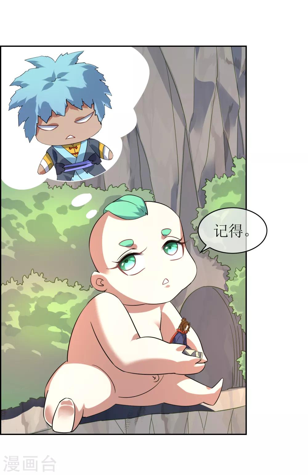 第138话 苏幻白曦联手19