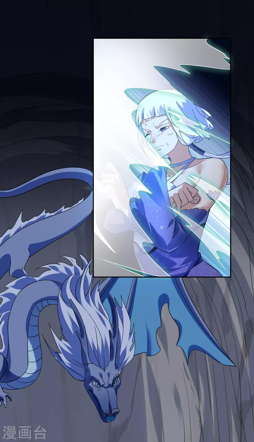 第138话 苏幻白曦联手23