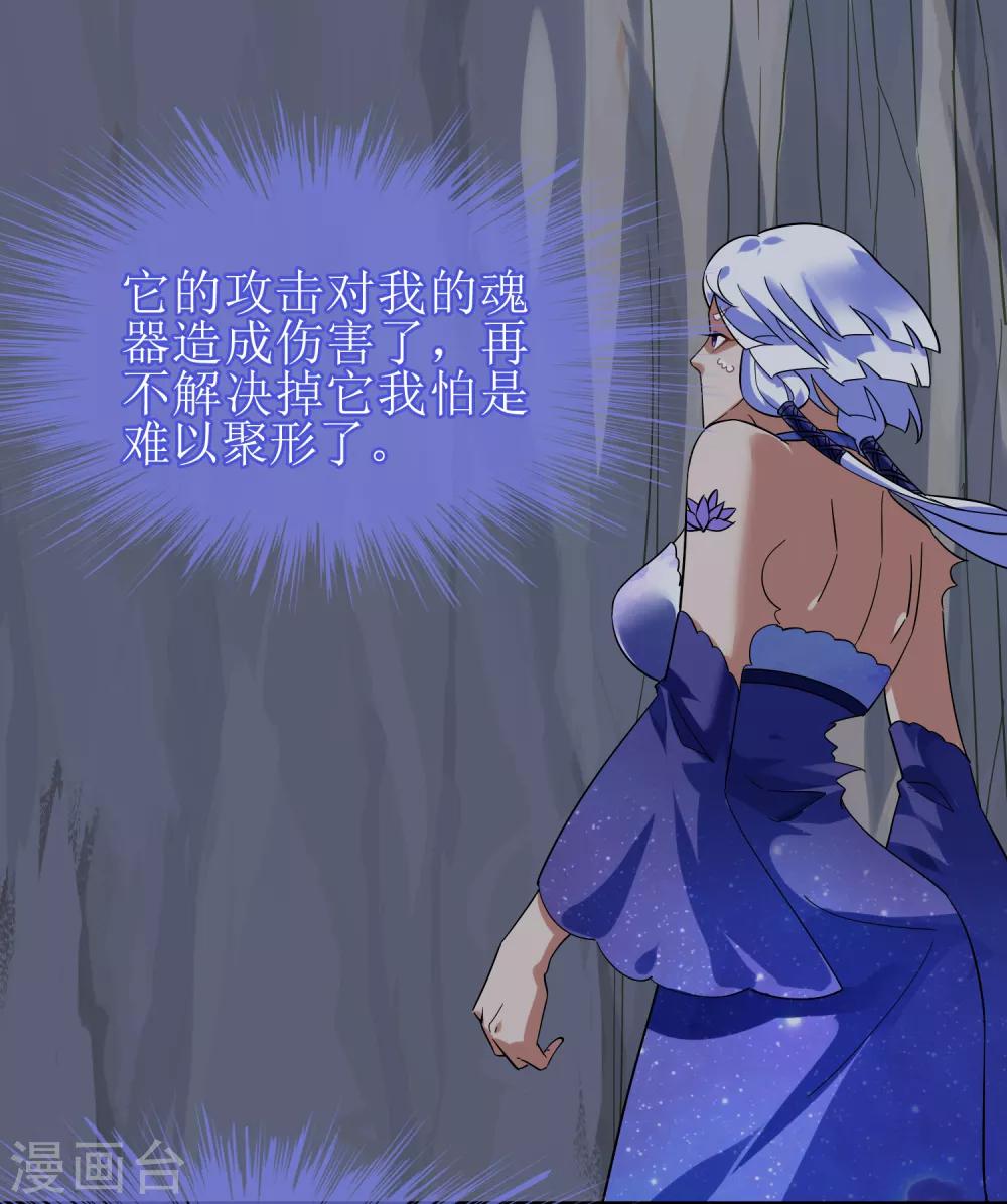 第138话 苏幻白曦联手24