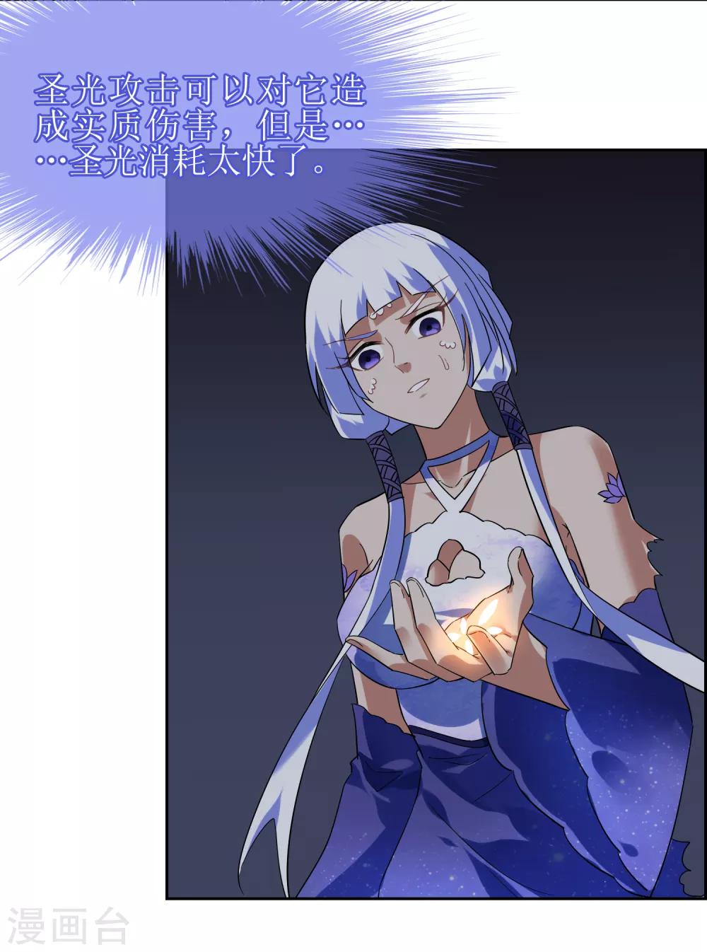 第138话 苏幻白曦联手25