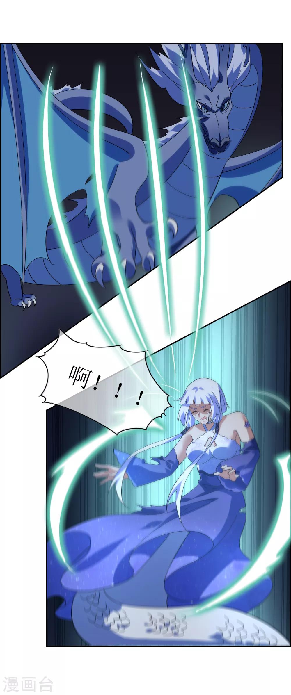 第138话 苏幻白曦联手26