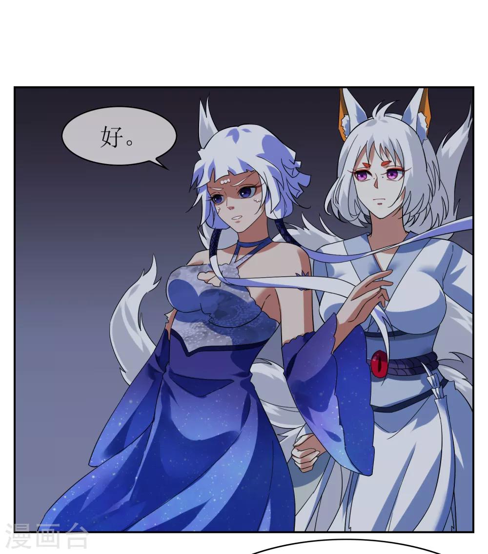 第138话 苏幻白曦联手29