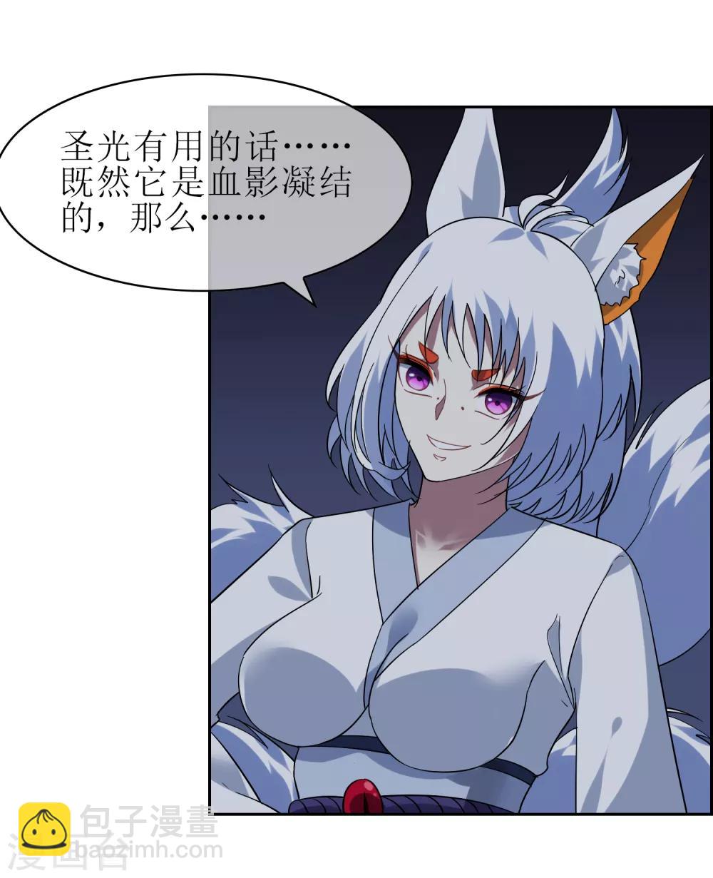 第138话 苏幻白曦联手31