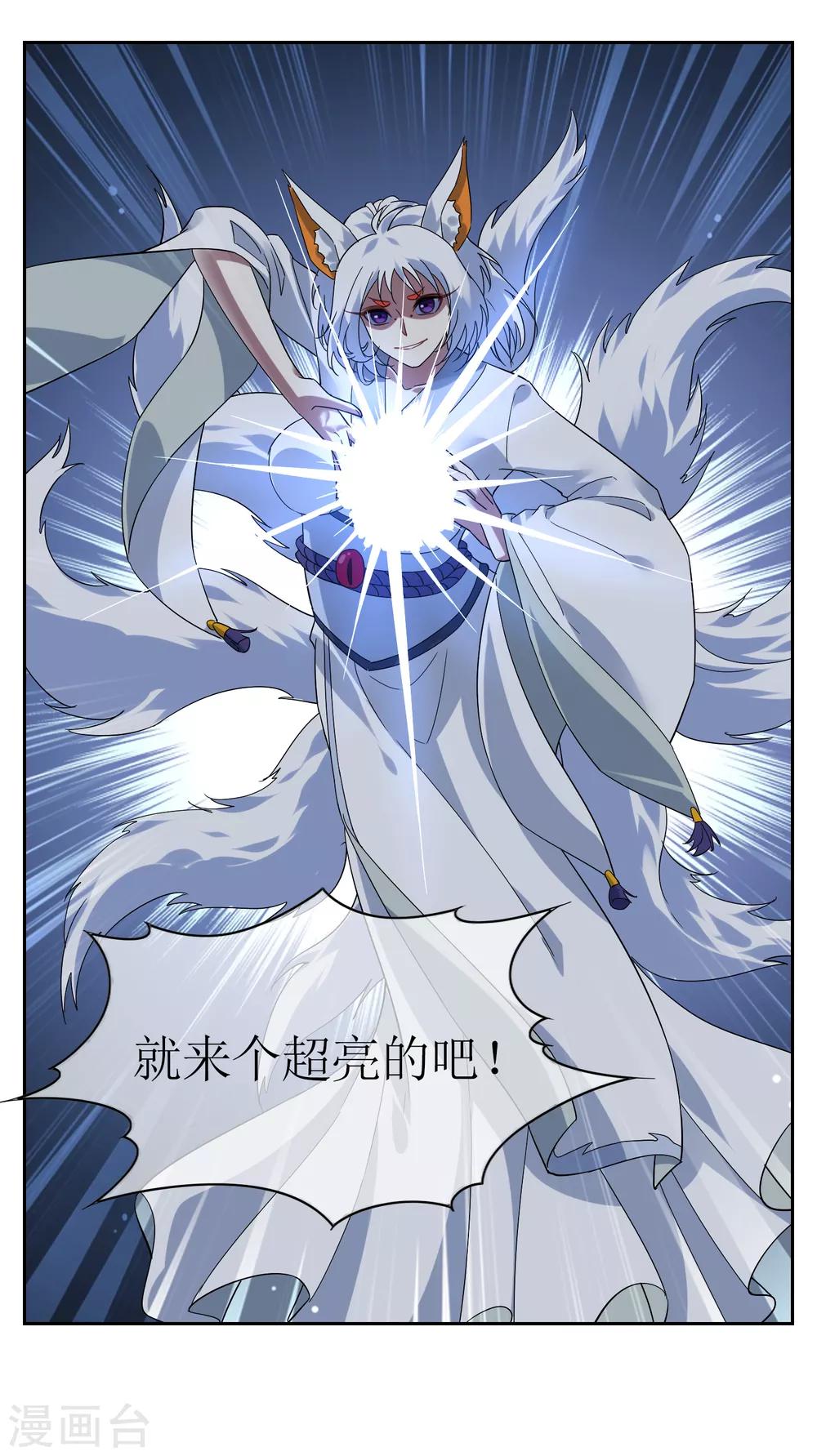 第138话 苏幻白曦联手34