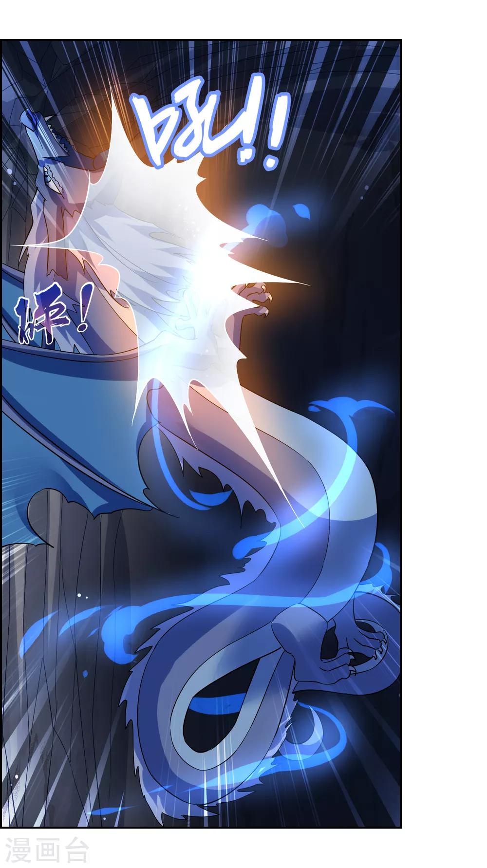 第138话 苏幻白曦联手38