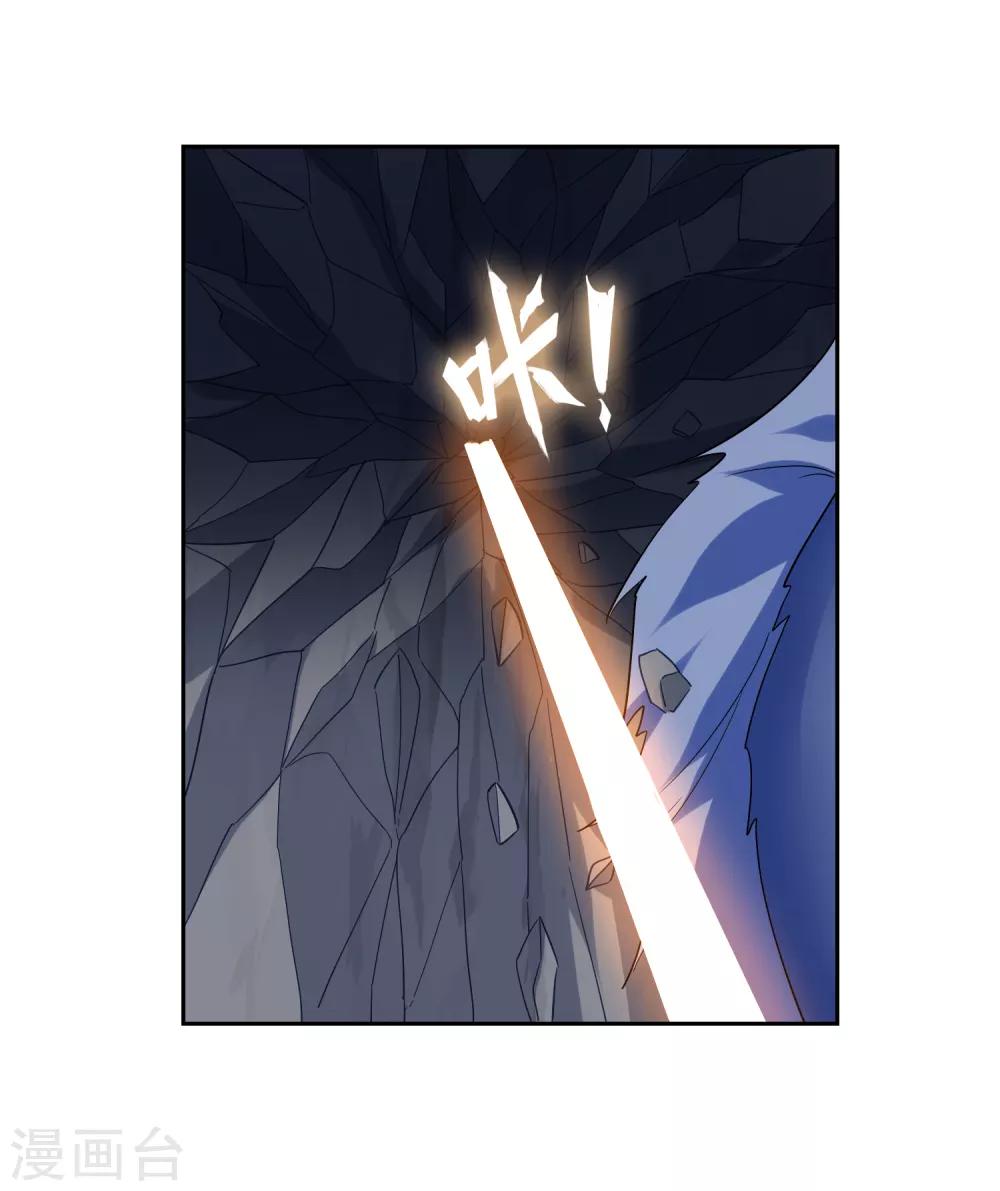 第138话 苏幻白曦联手39
