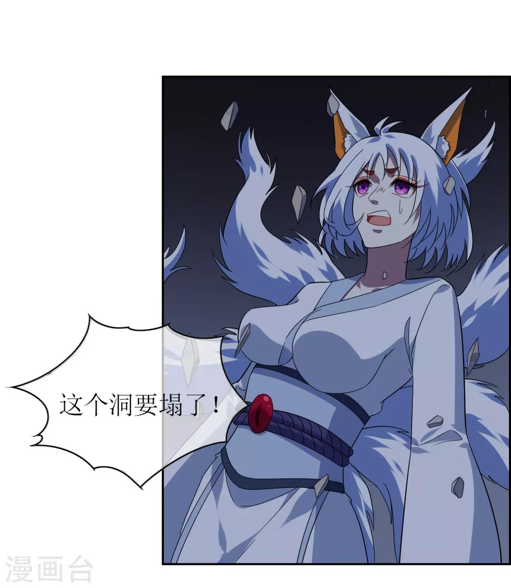 第138话 苏幻白曦联手40