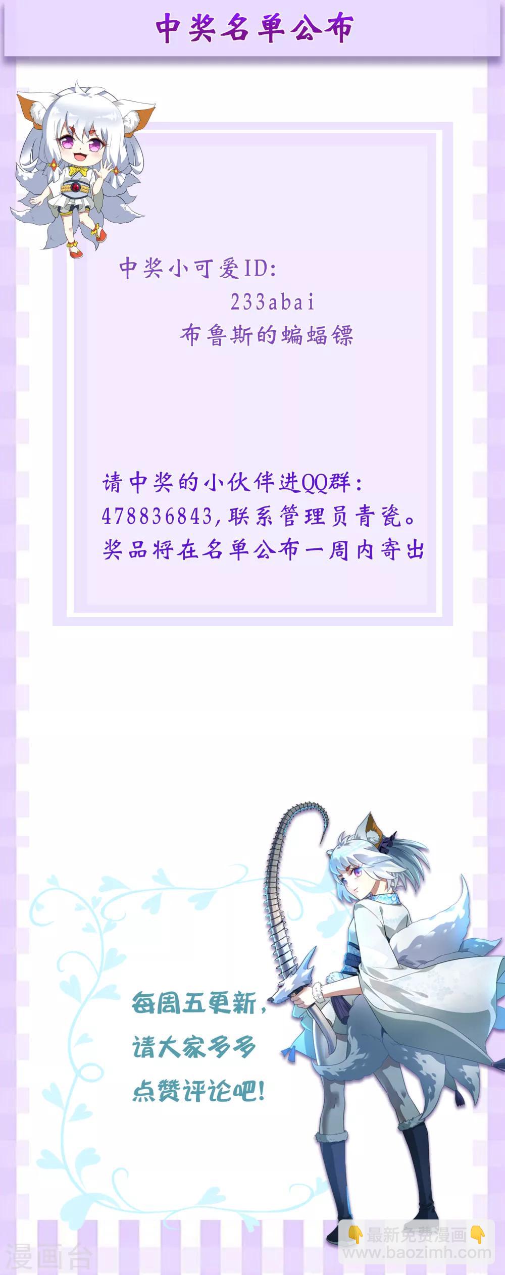 第138话 苏幻白曦联手43