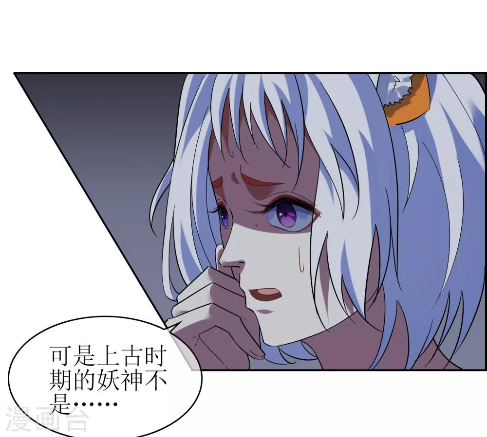 第138话 苏幻白曦联手6