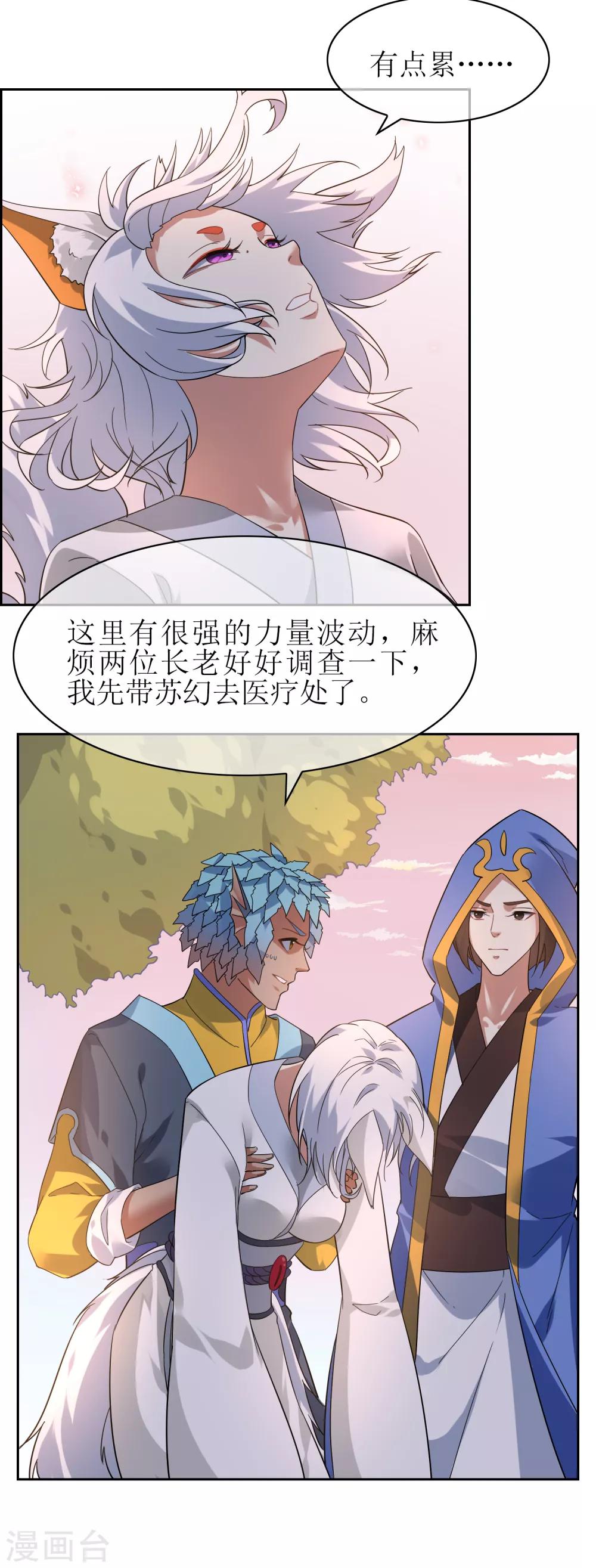 第139话 战前修整12