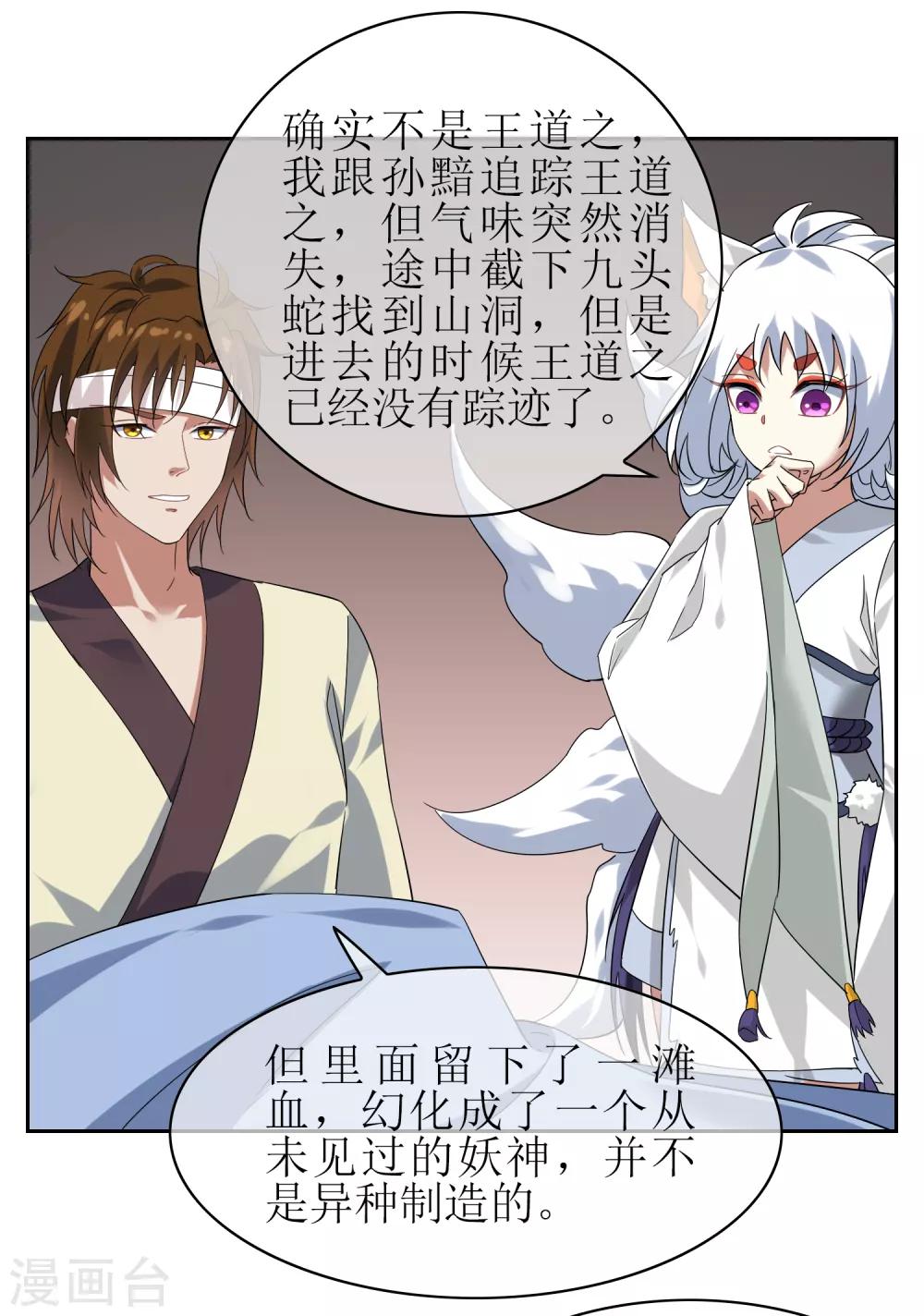 第139话 战前修整24