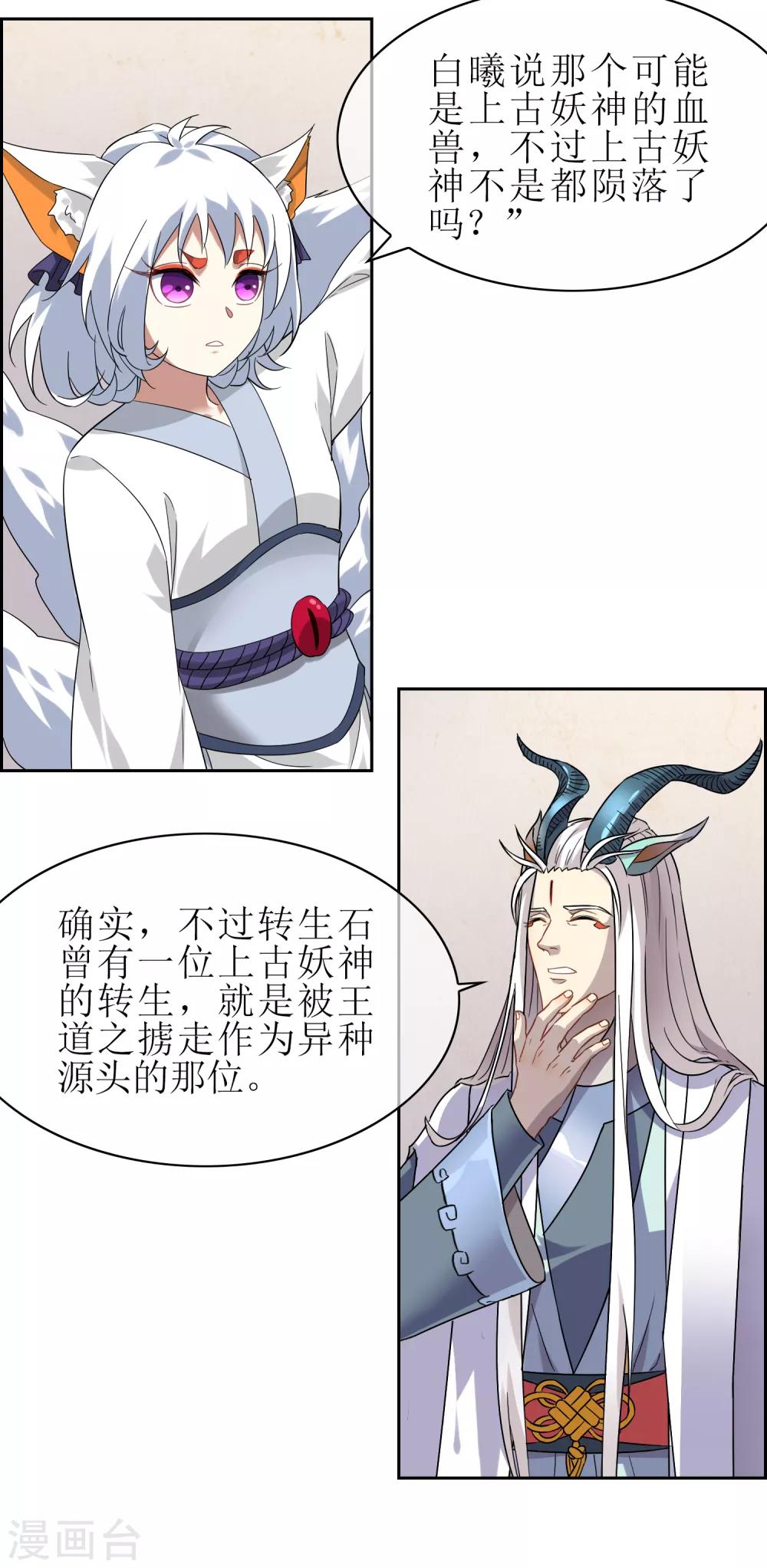 第139话 战前修整25