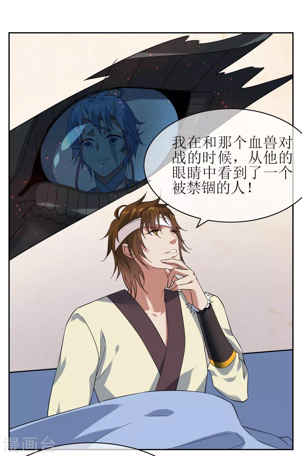 第139话 战前修整26