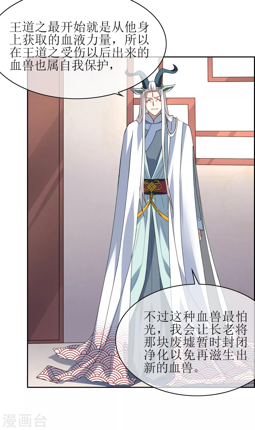 第139话 战前修整27