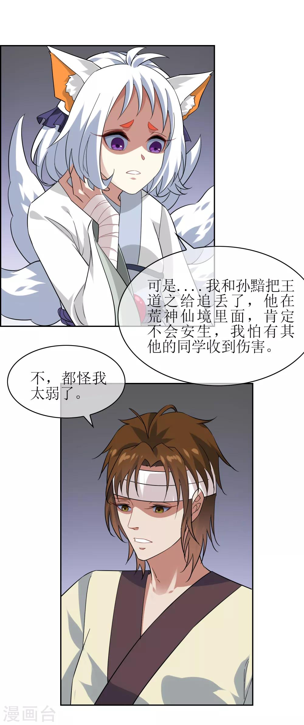 第139话 战前修整28