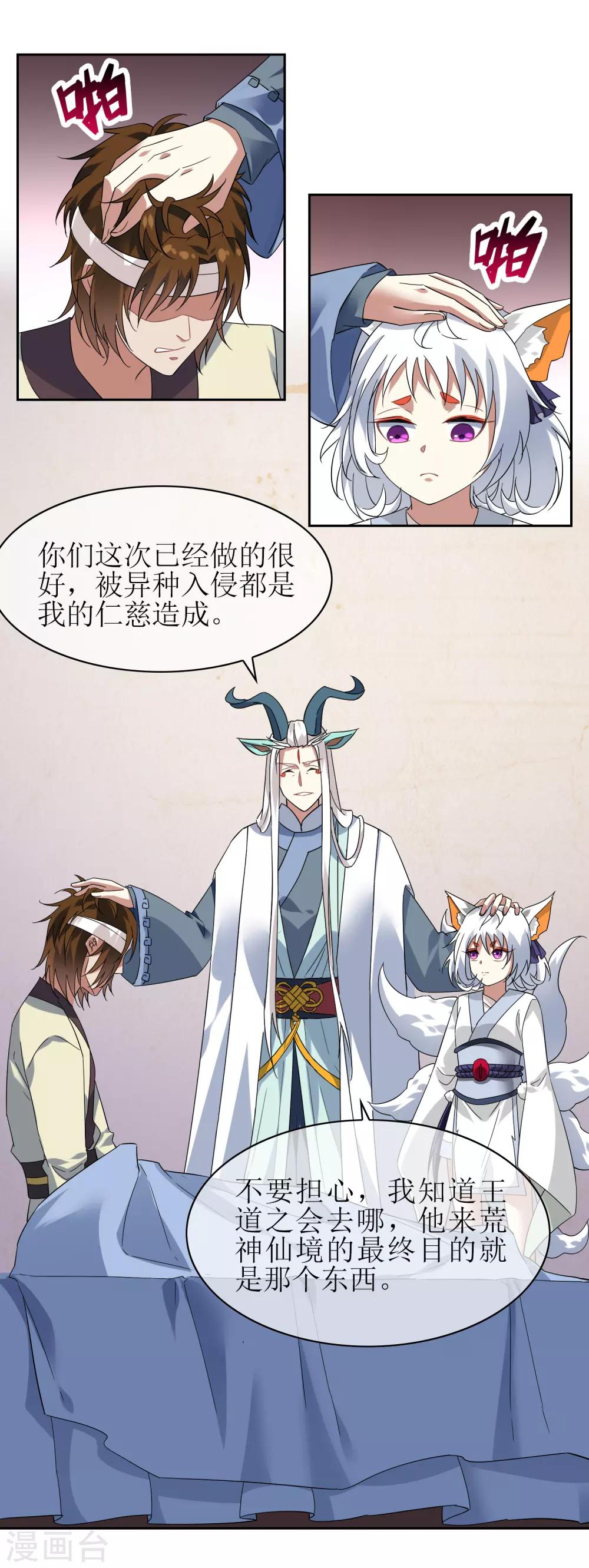 第139话 战前修整29