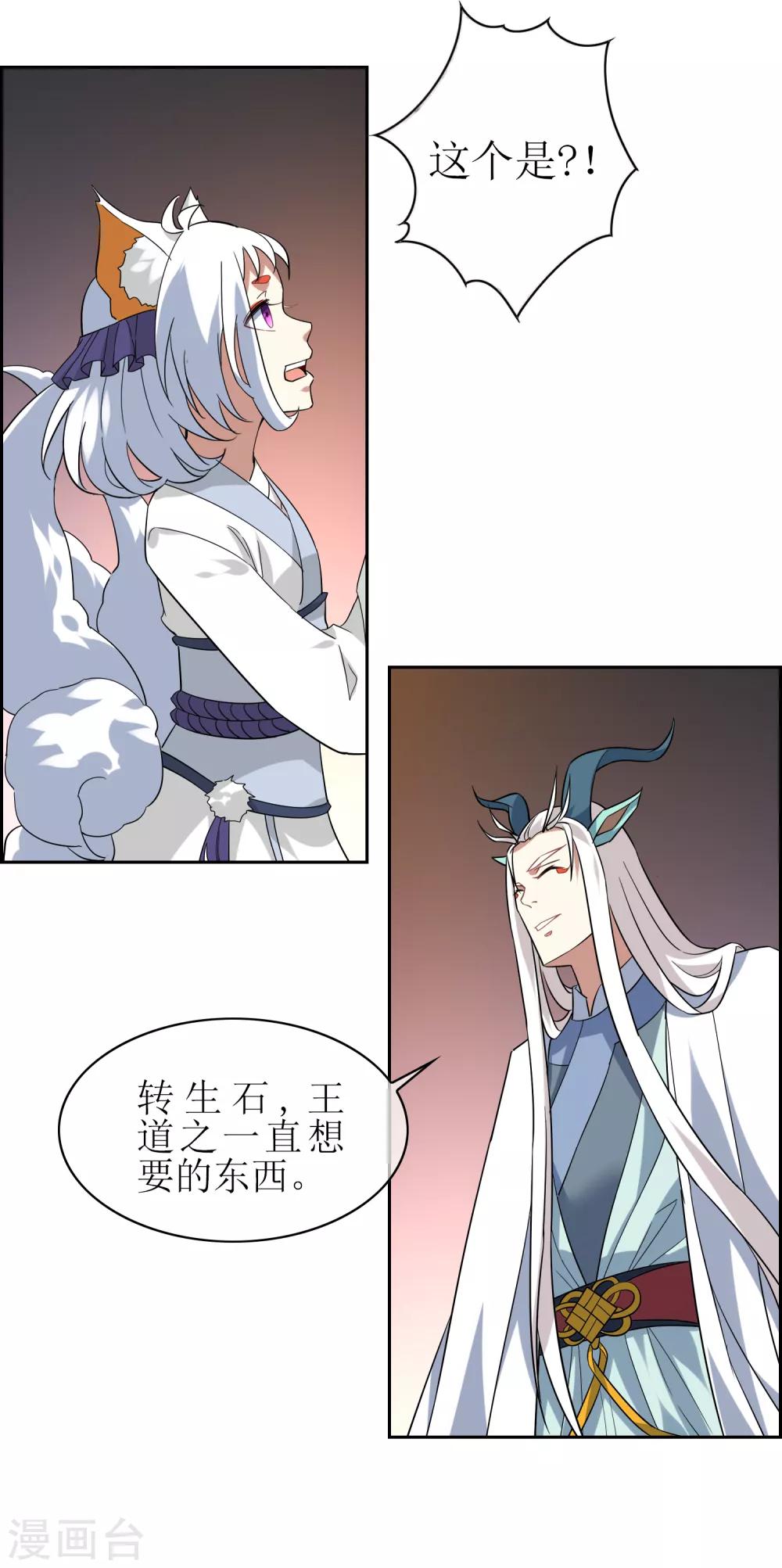 第139话 战前修整33