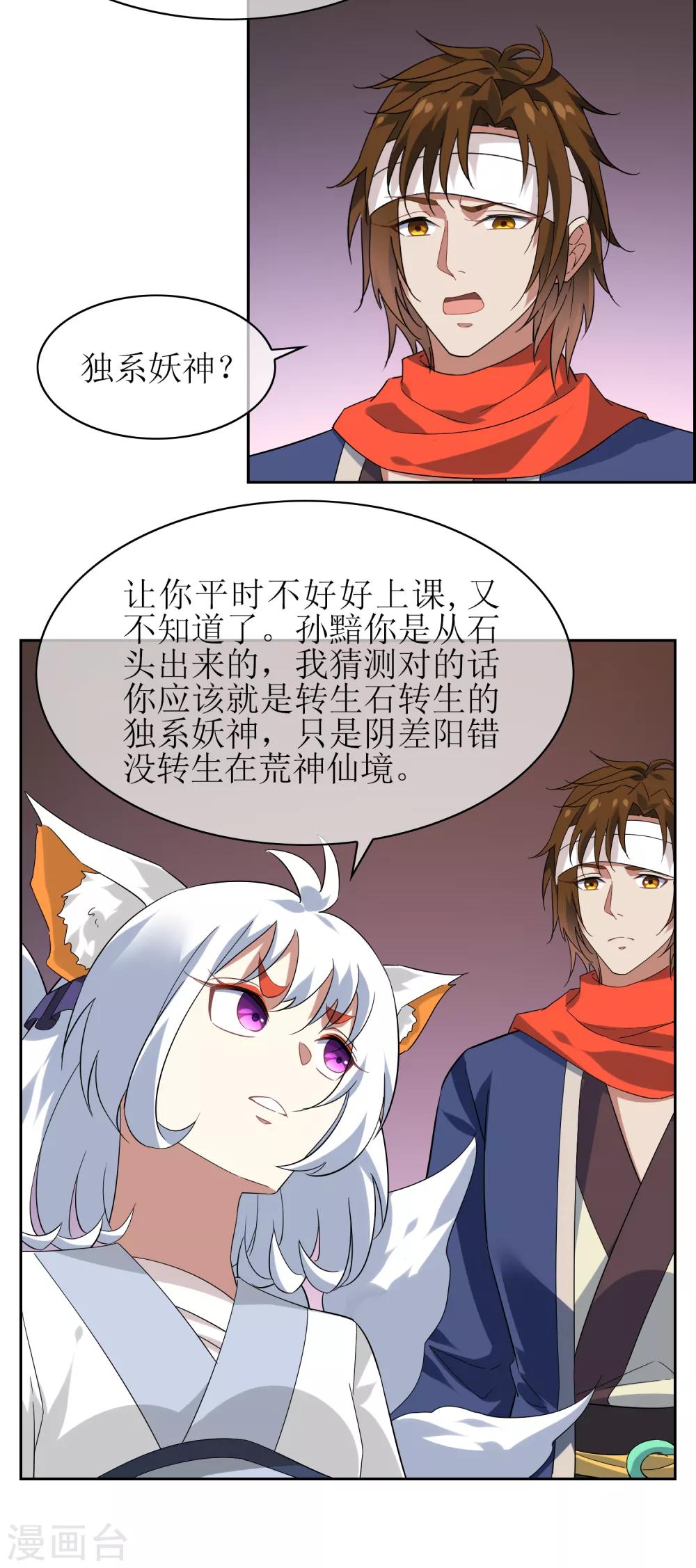 第139话 战前修整36