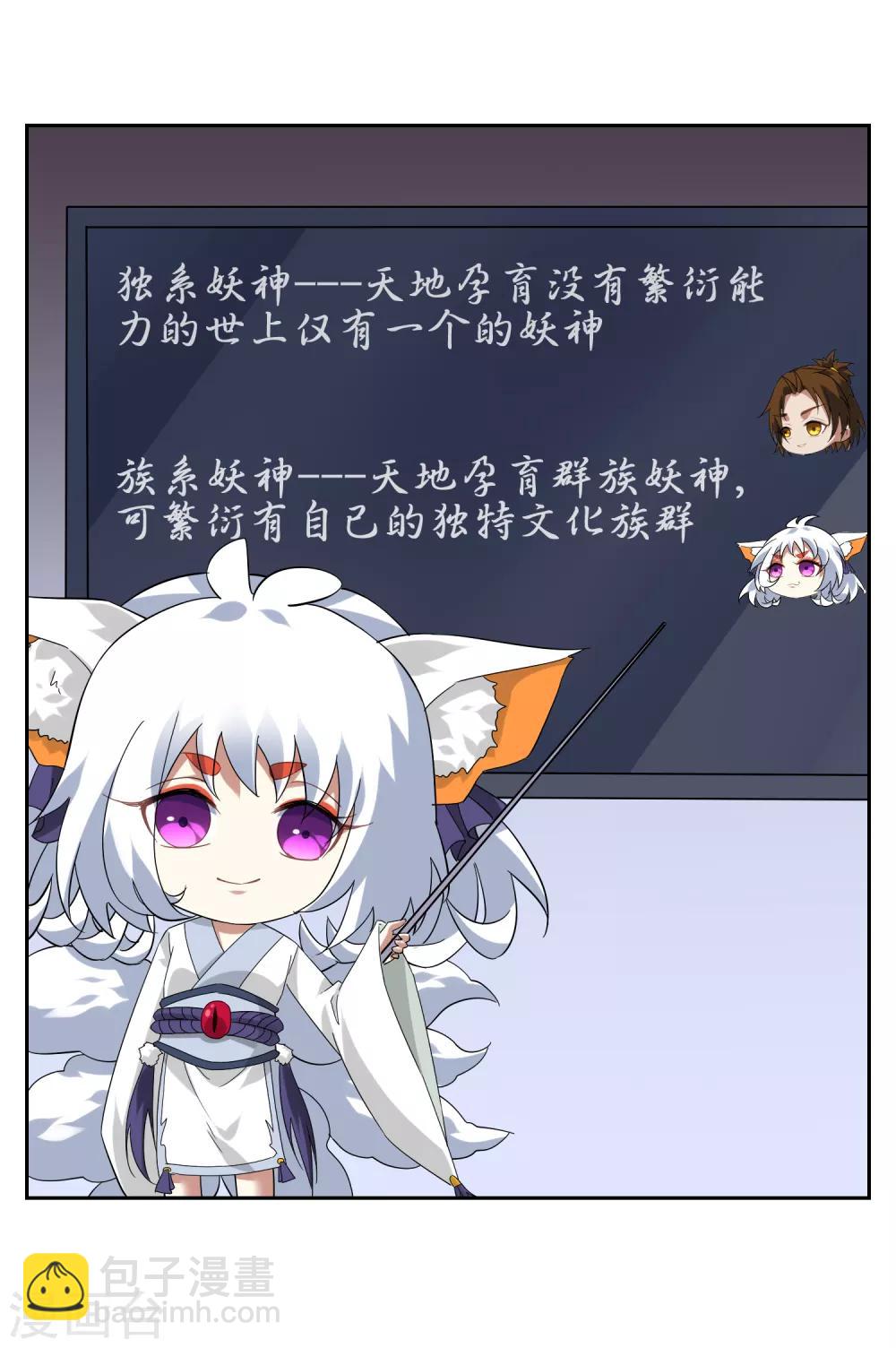 第139话 战前修整37