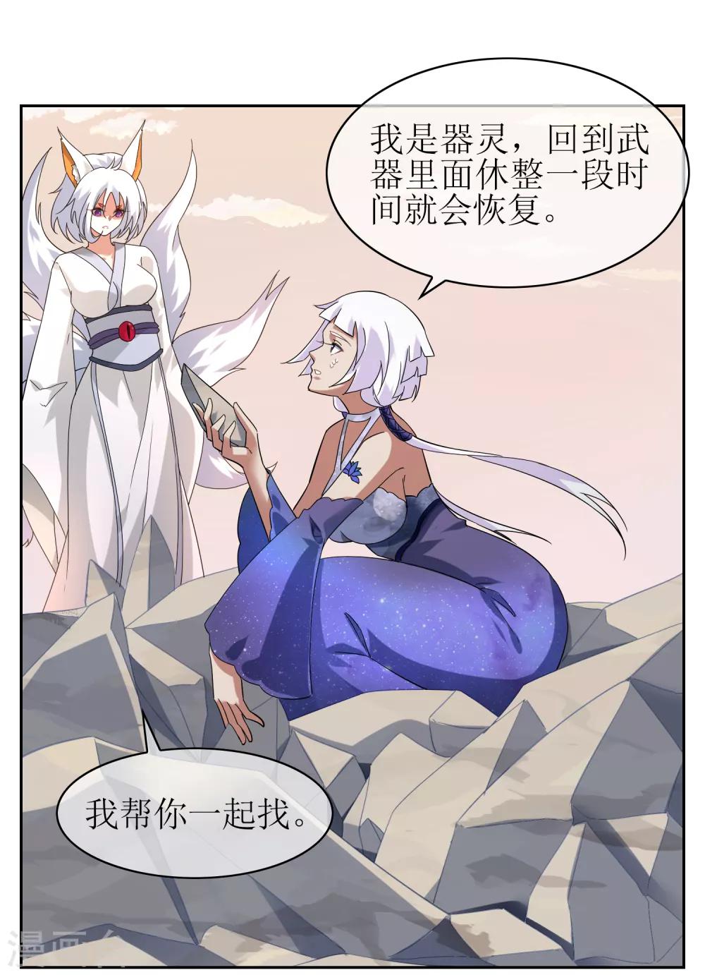 第139话 战前修整6