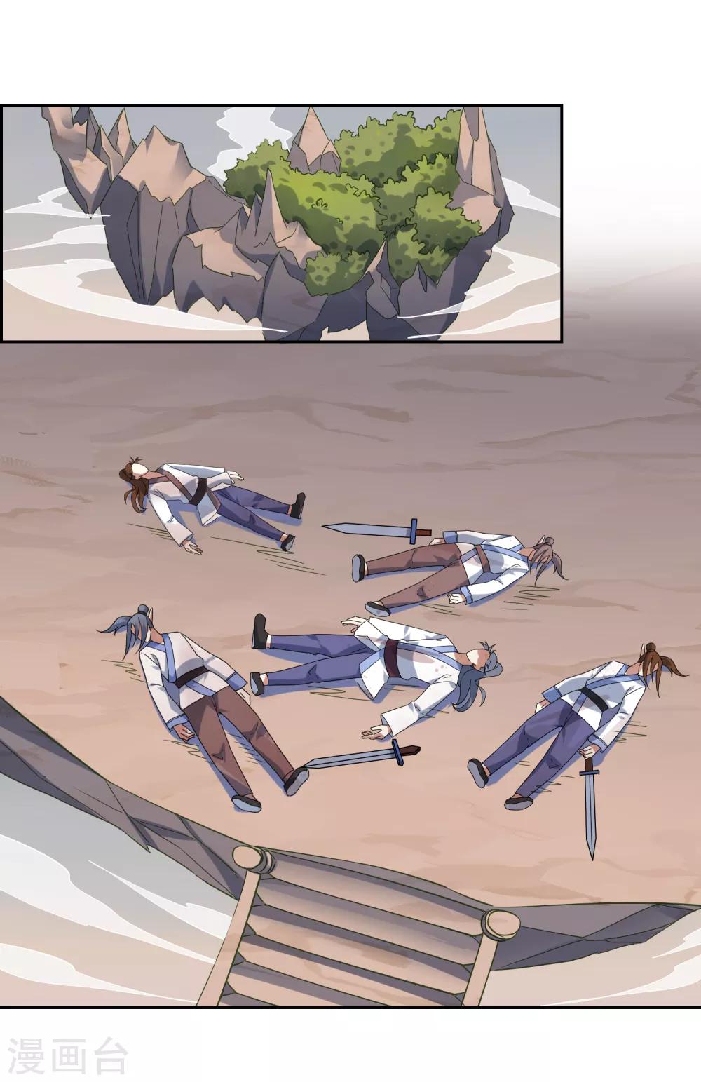 第140话 异种的起源1