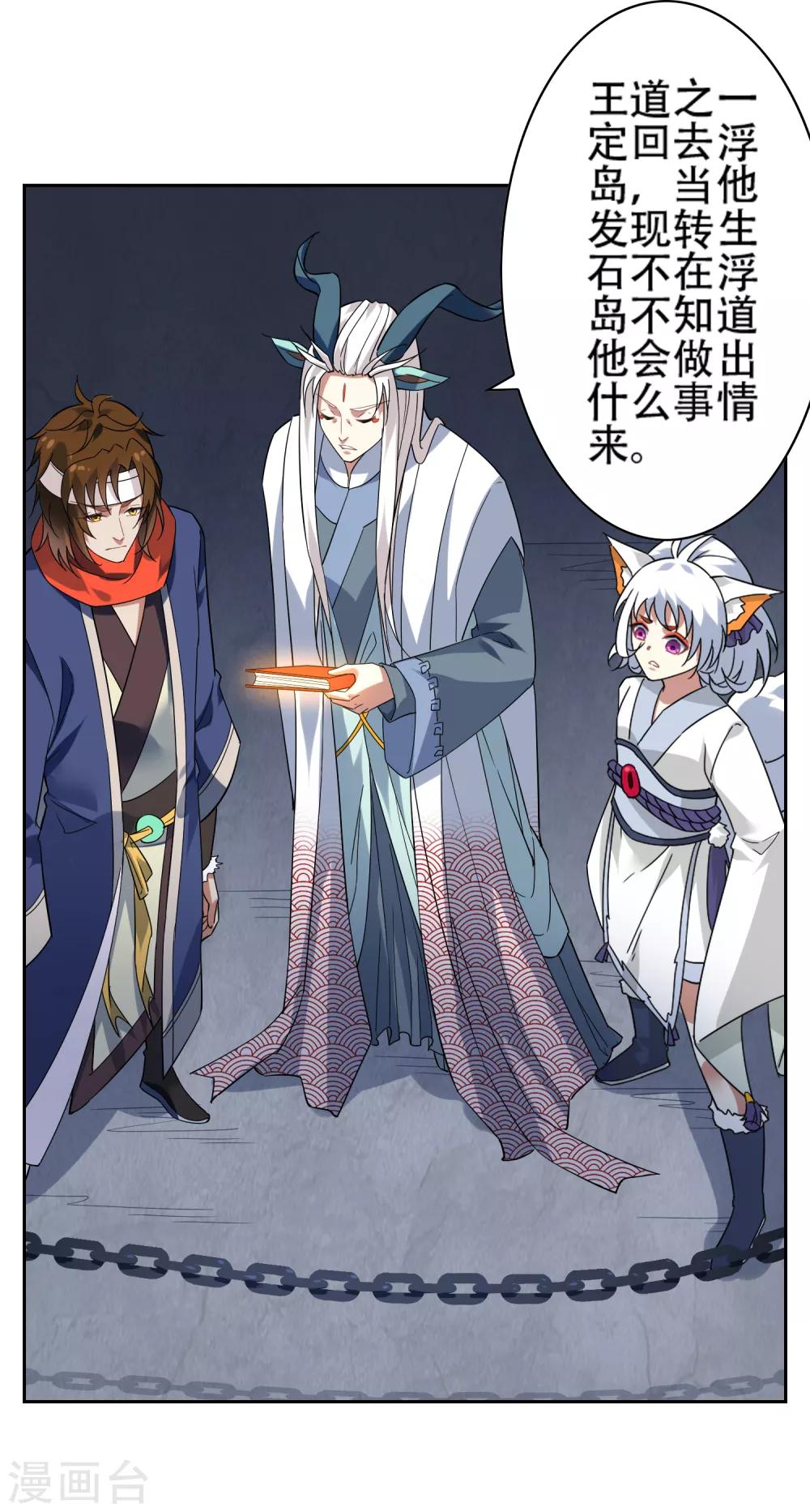 第140话 异种的起源10