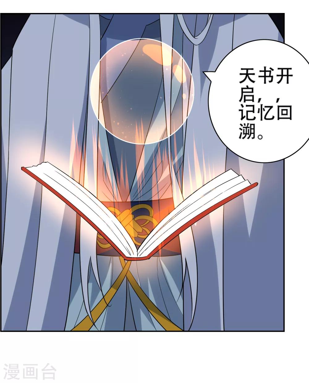 第140话 异种的起源13