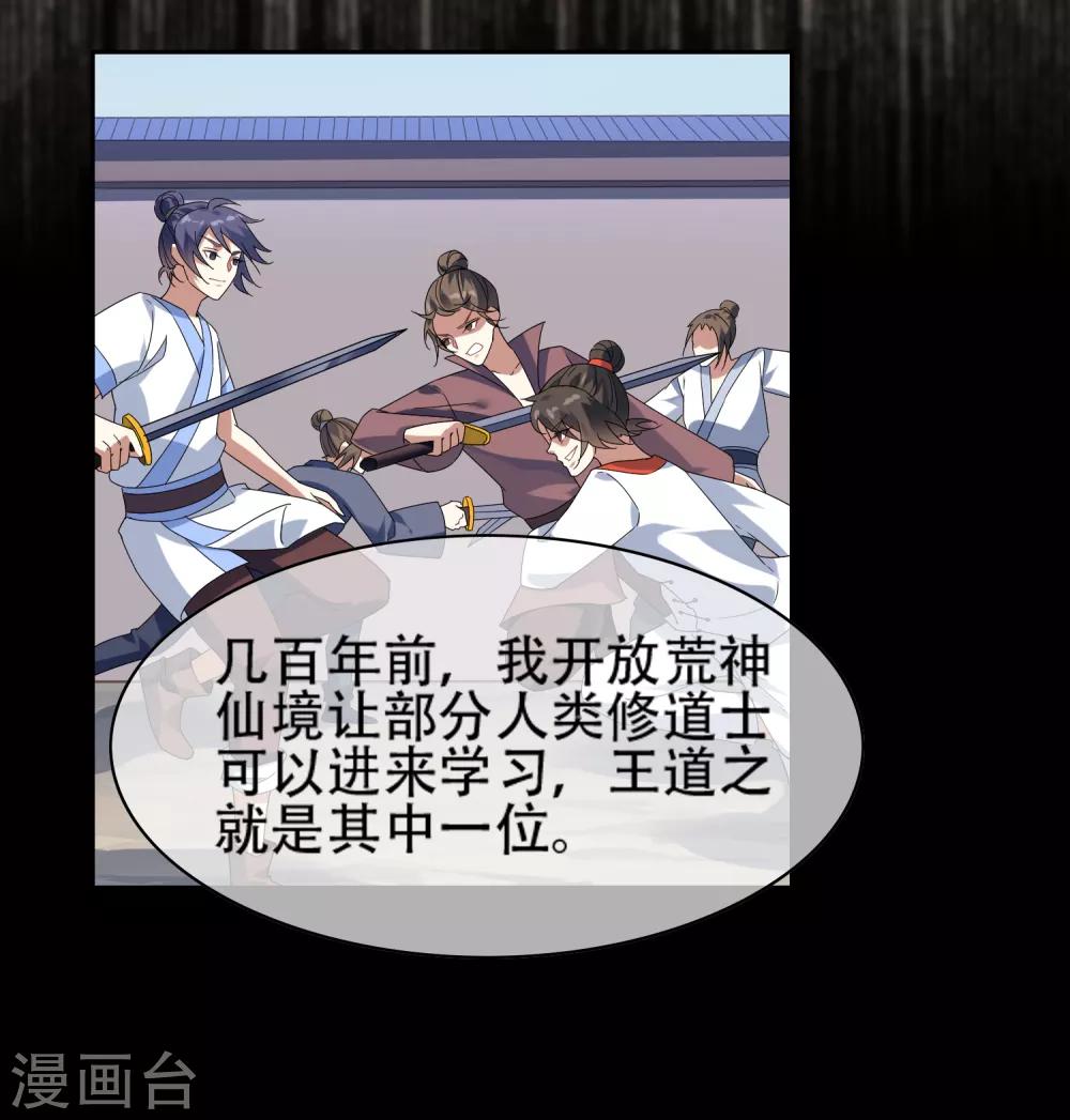 第140话 异种的起源15