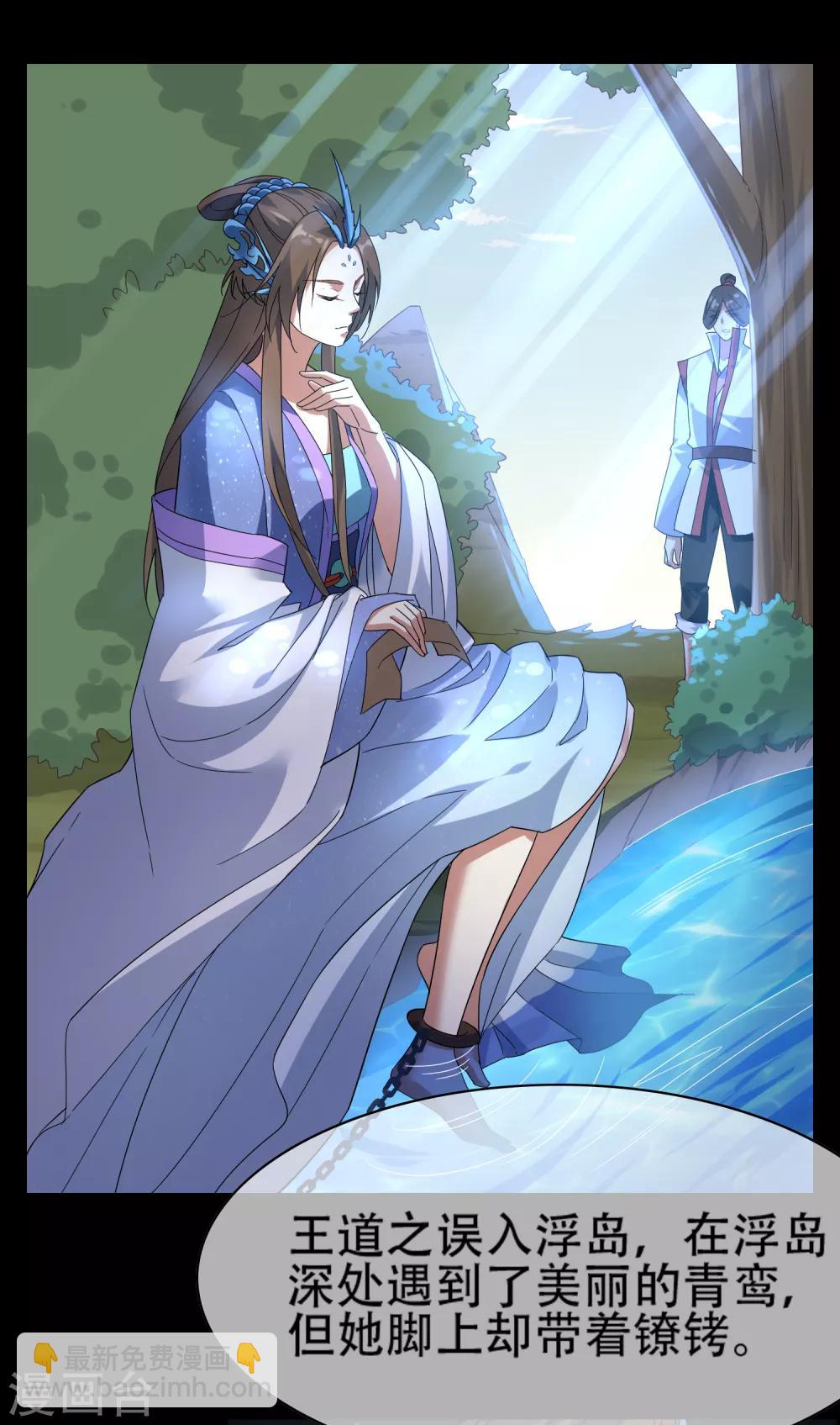 第140话 异种的起源17