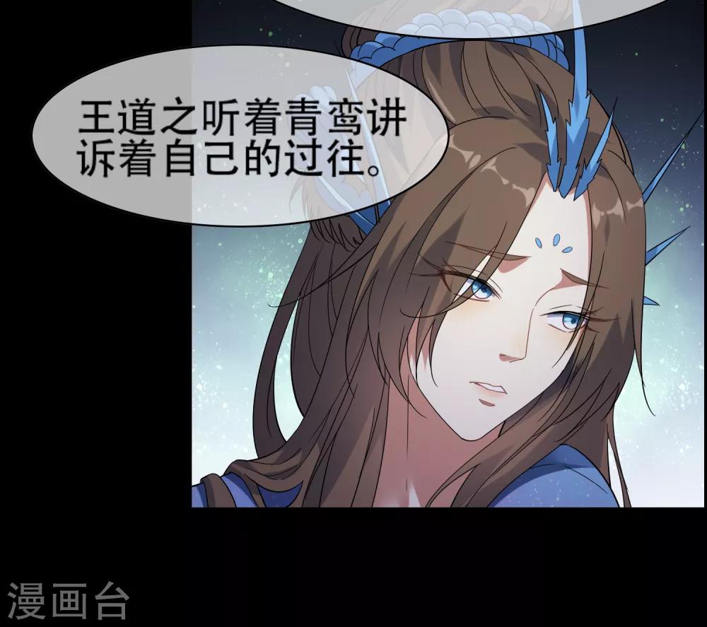 第140话 异种的起源18