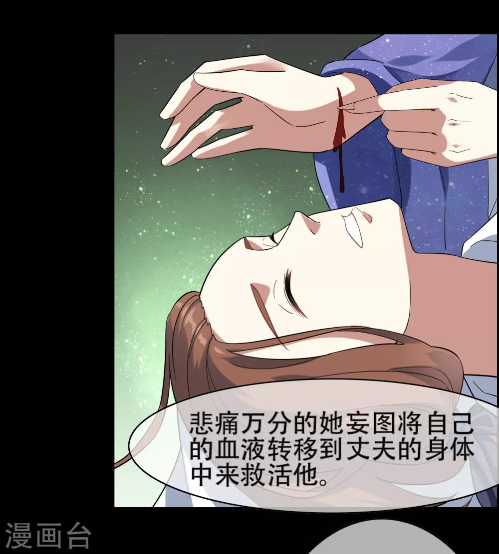 第140话 异种的起源20