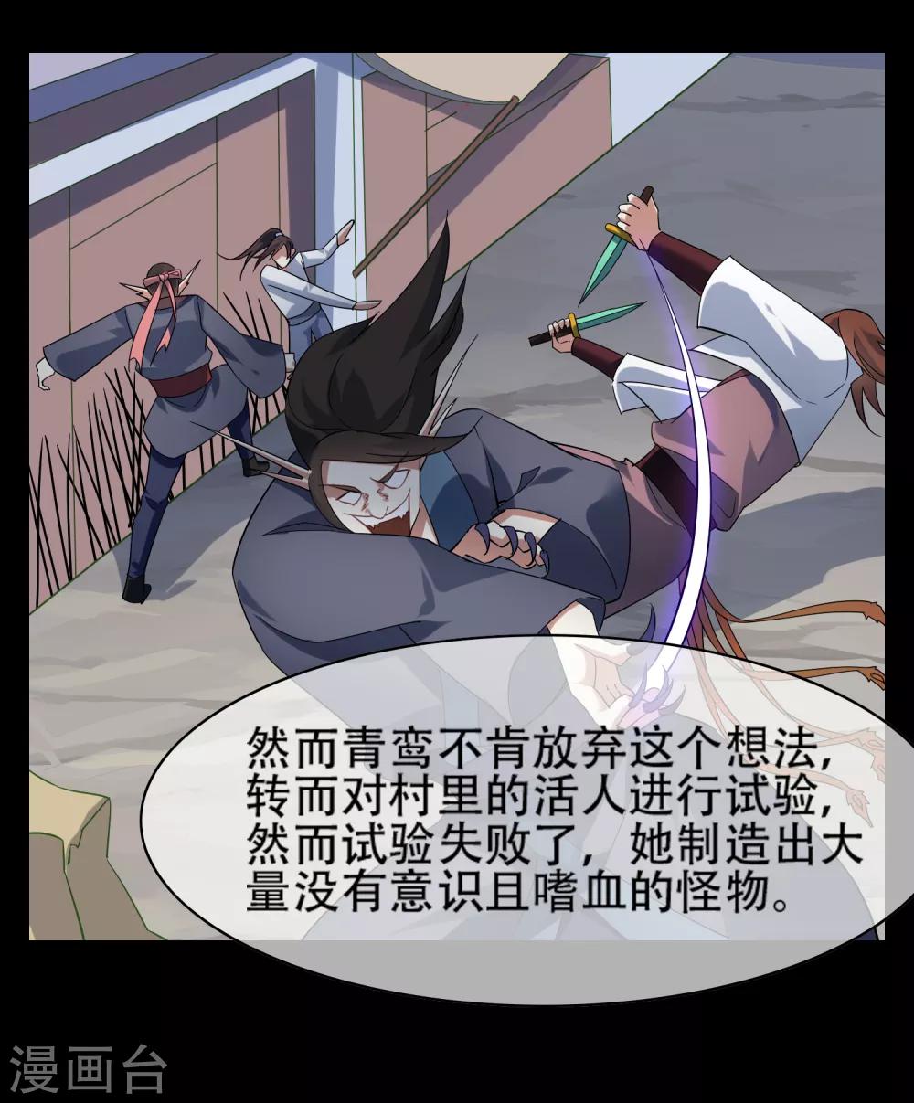 第140话 异种的起源22