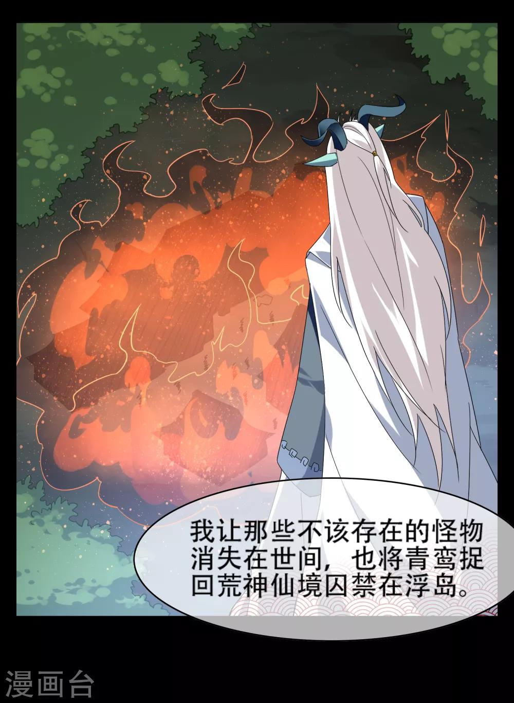 第140话 异种的起源23