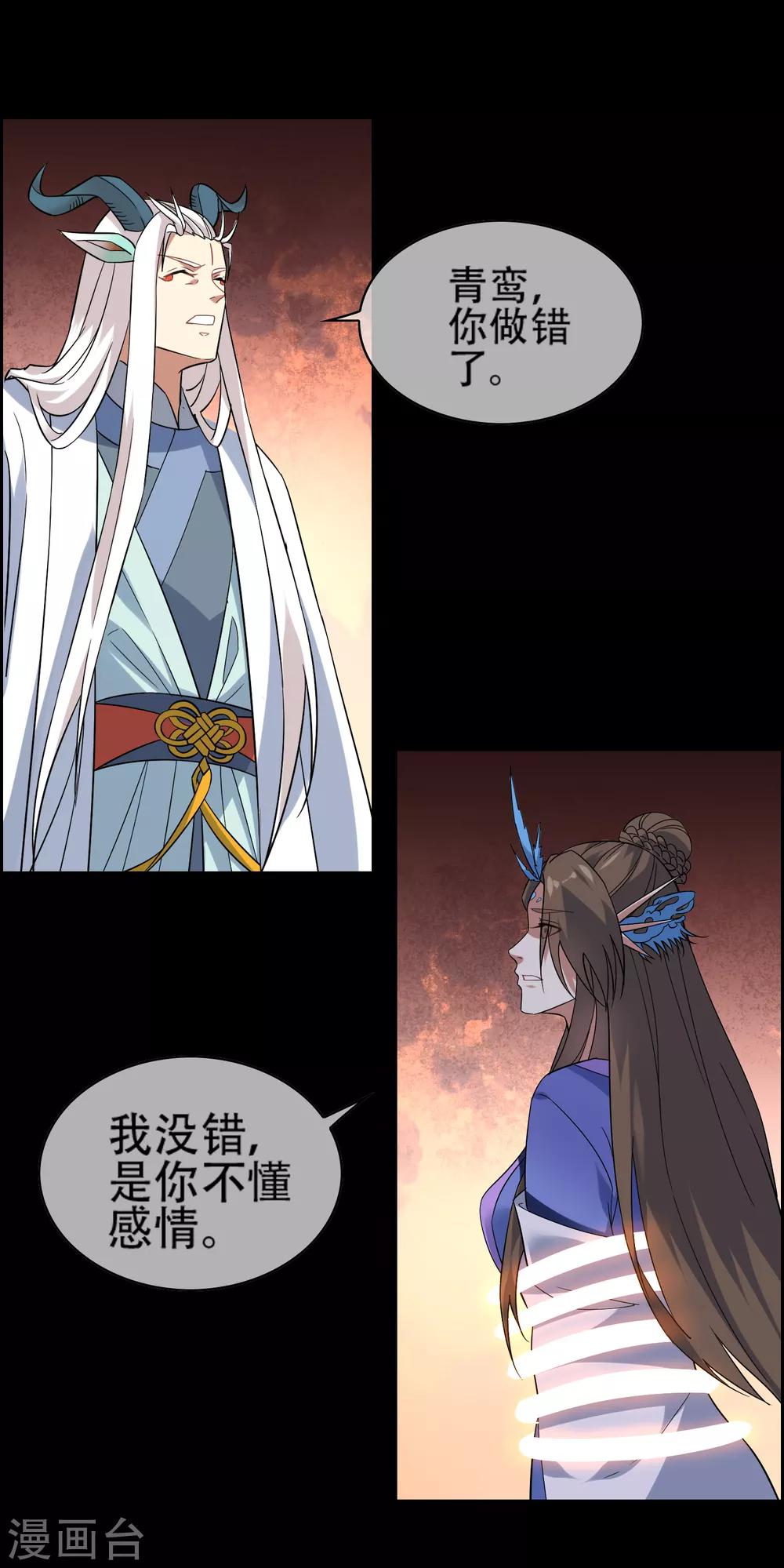 第140话 异种的起源24