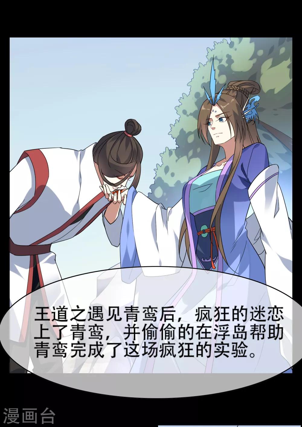 第140话 异种的起源25