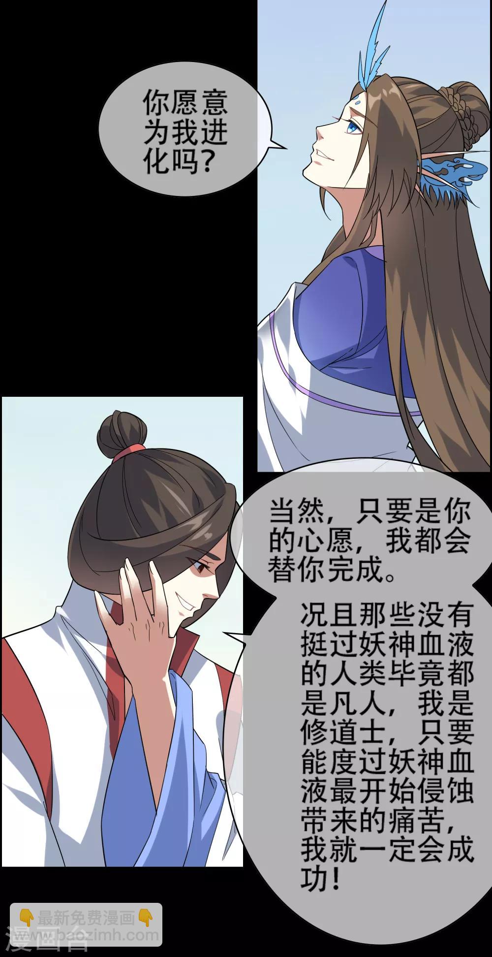 第140话 异种的起源26