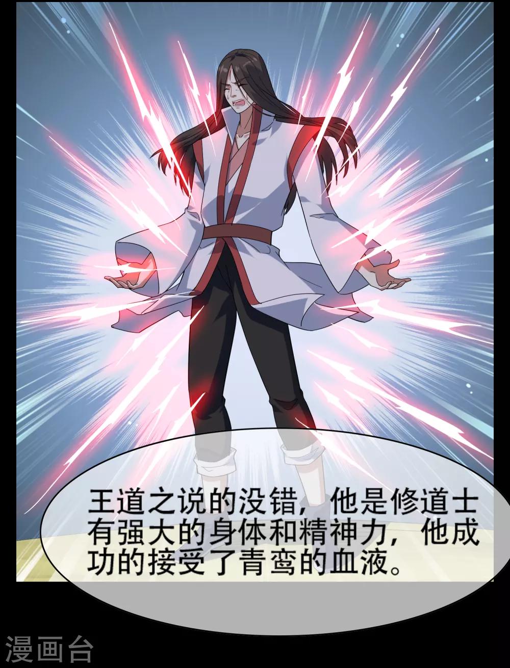 第140话 异种的起源27