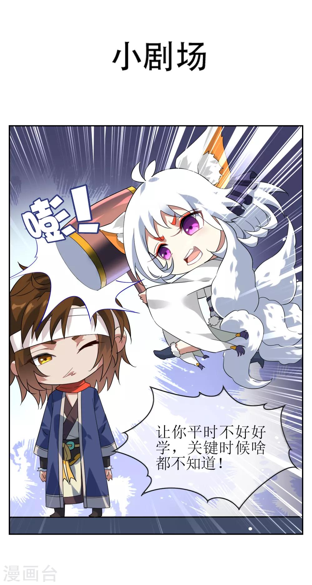 第140话 异种的起源33