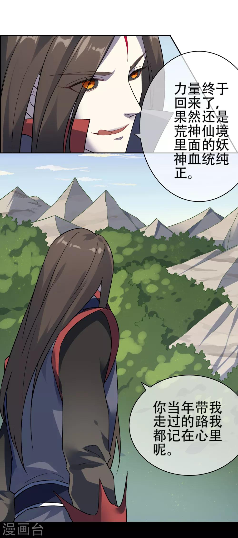第140话 异种的起源5