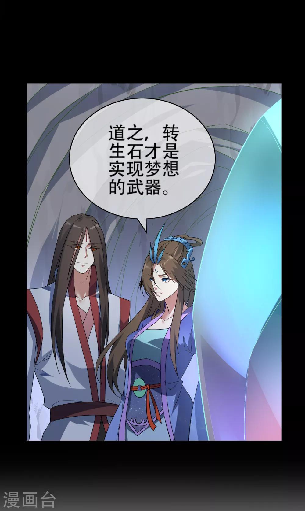 第140话 异种的起源6