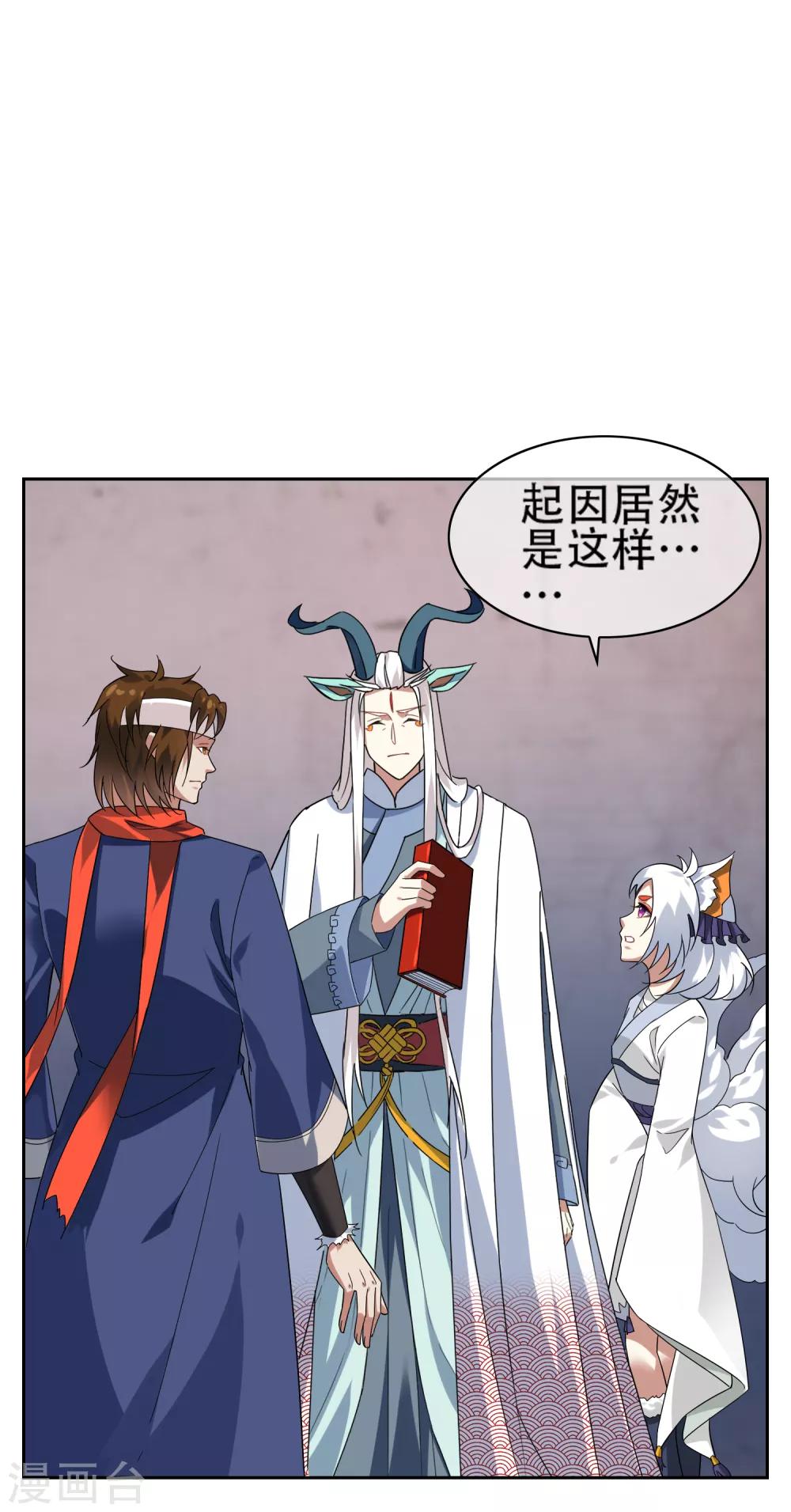 第141话 妖魔大战1