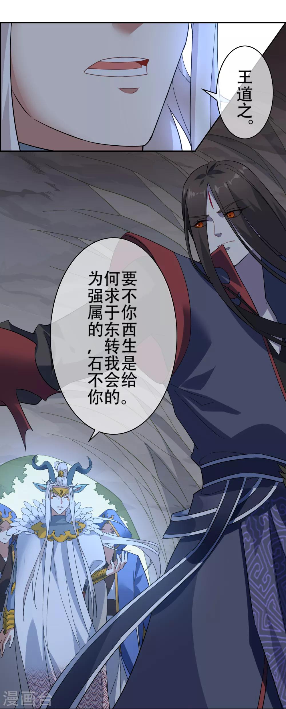 第141话 妖魔大战10