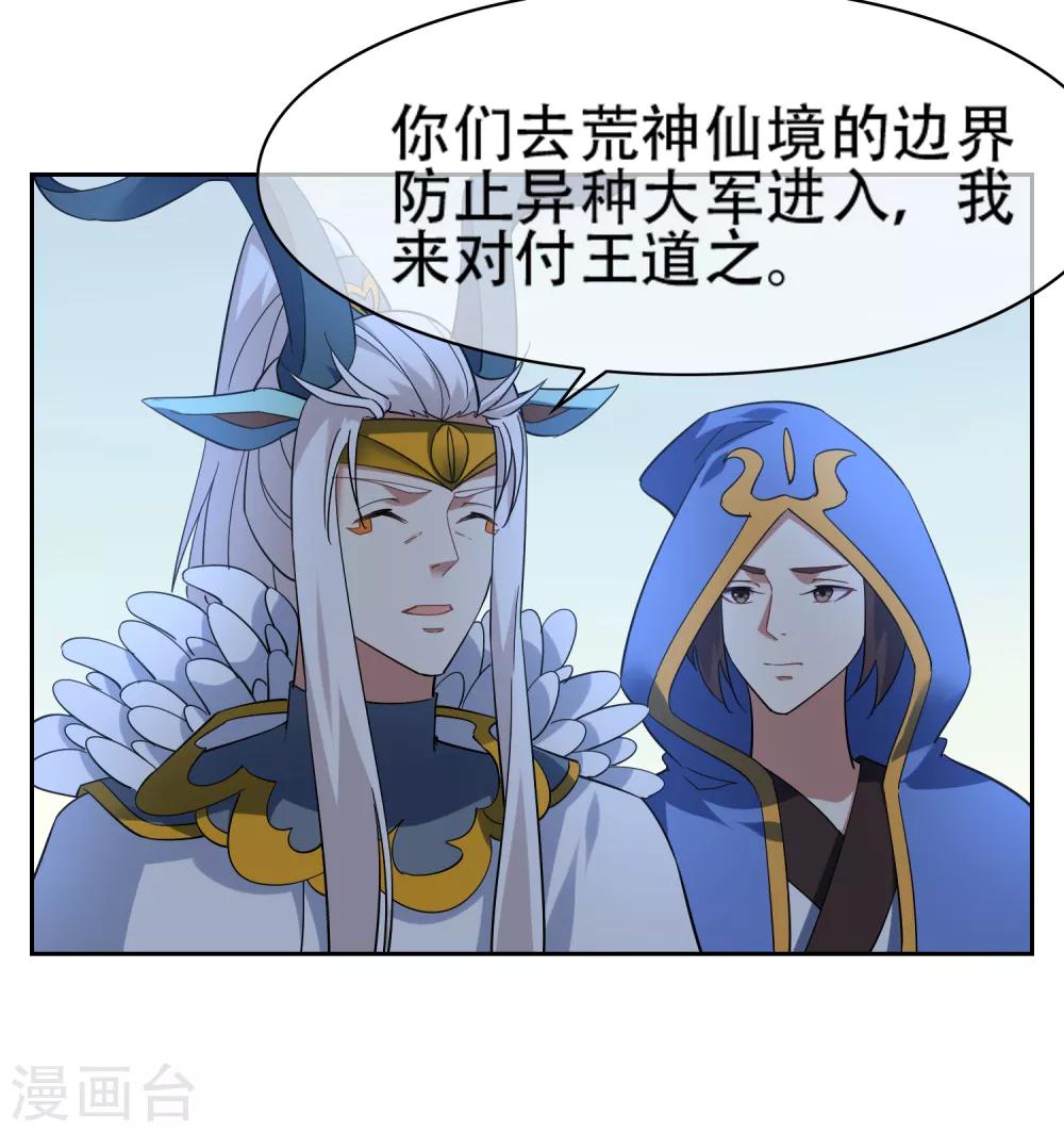 第141话 妖魔大战12