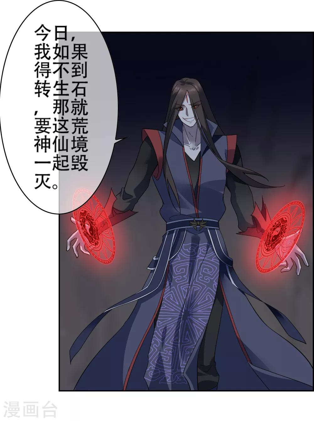 第141话 妖魔大战14