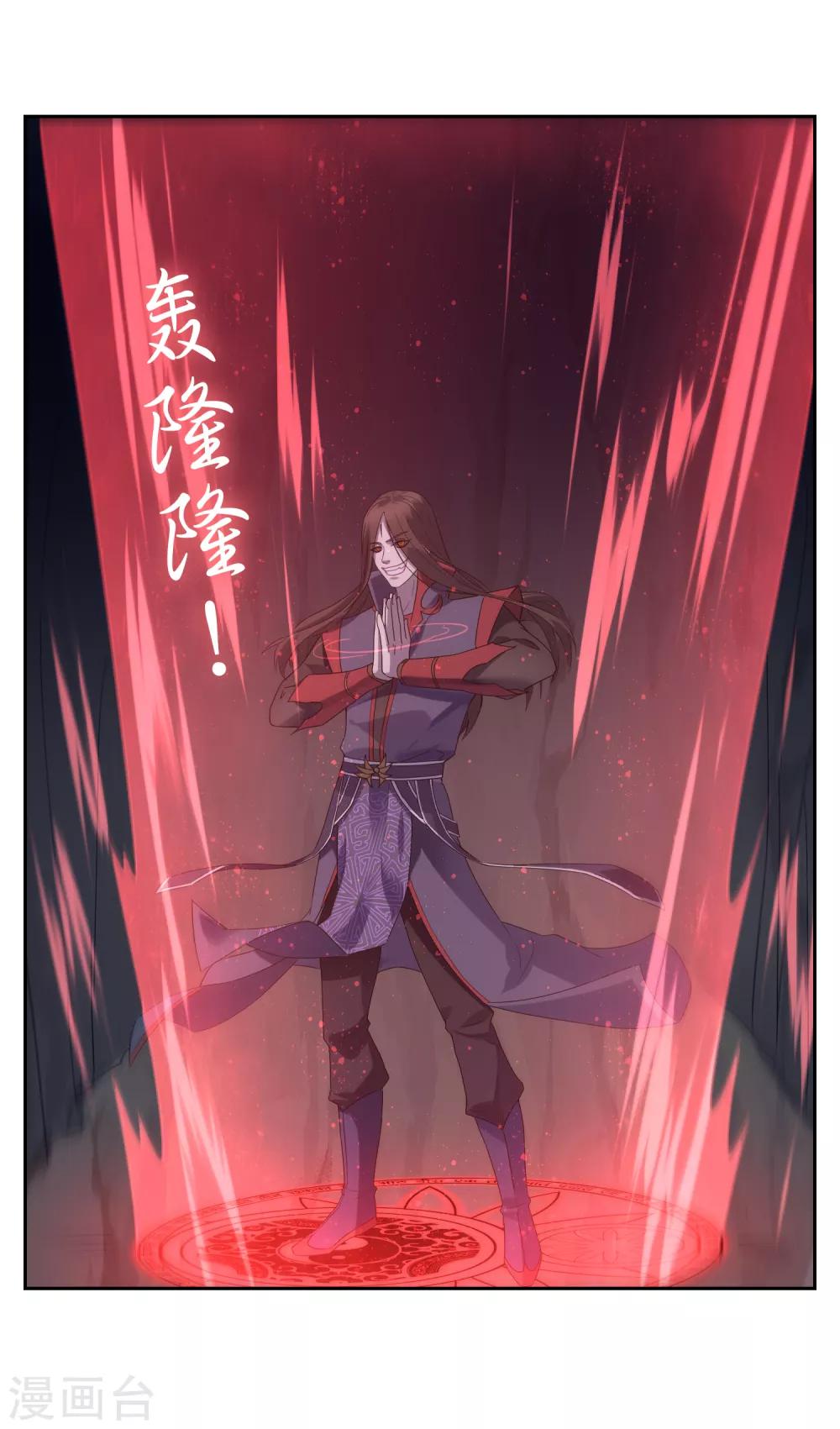 第141话 妖魔大战15