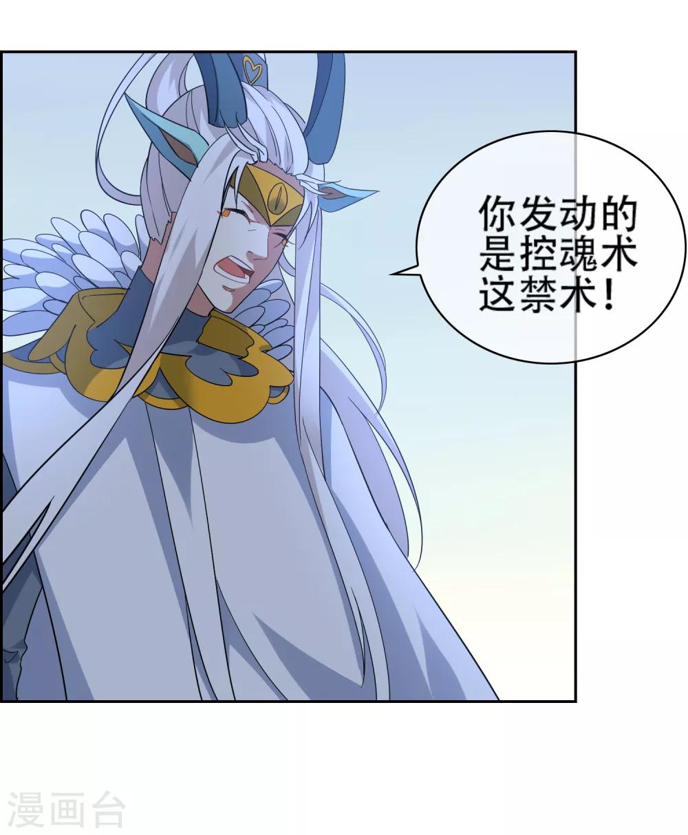 第141话 妖魔大战16