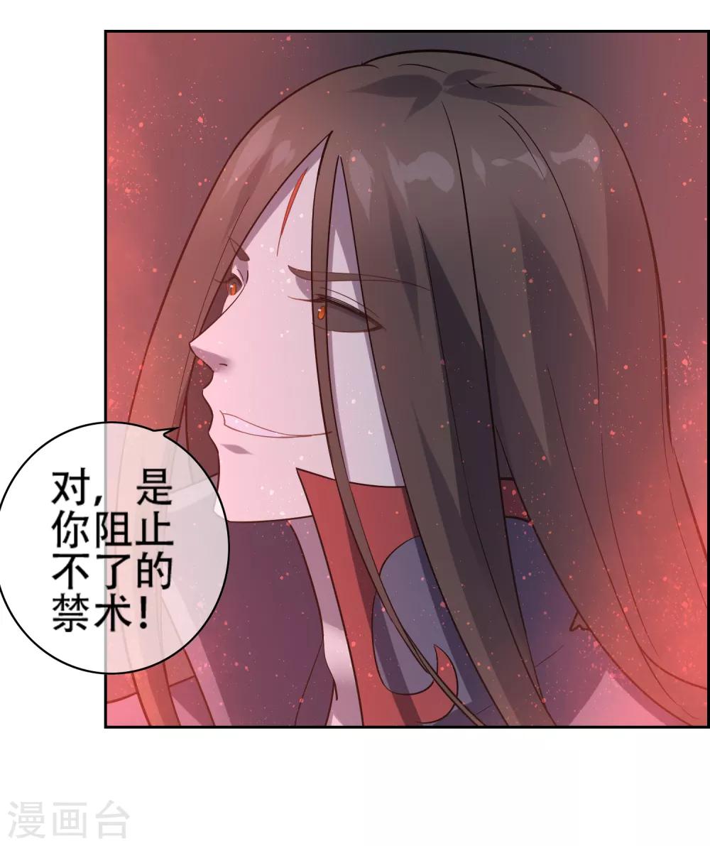 第141话 妖魔大战17