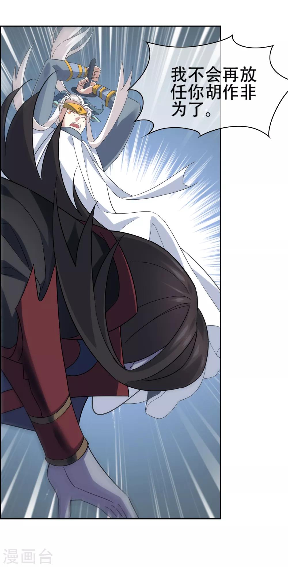 第141话 妖魔大战25