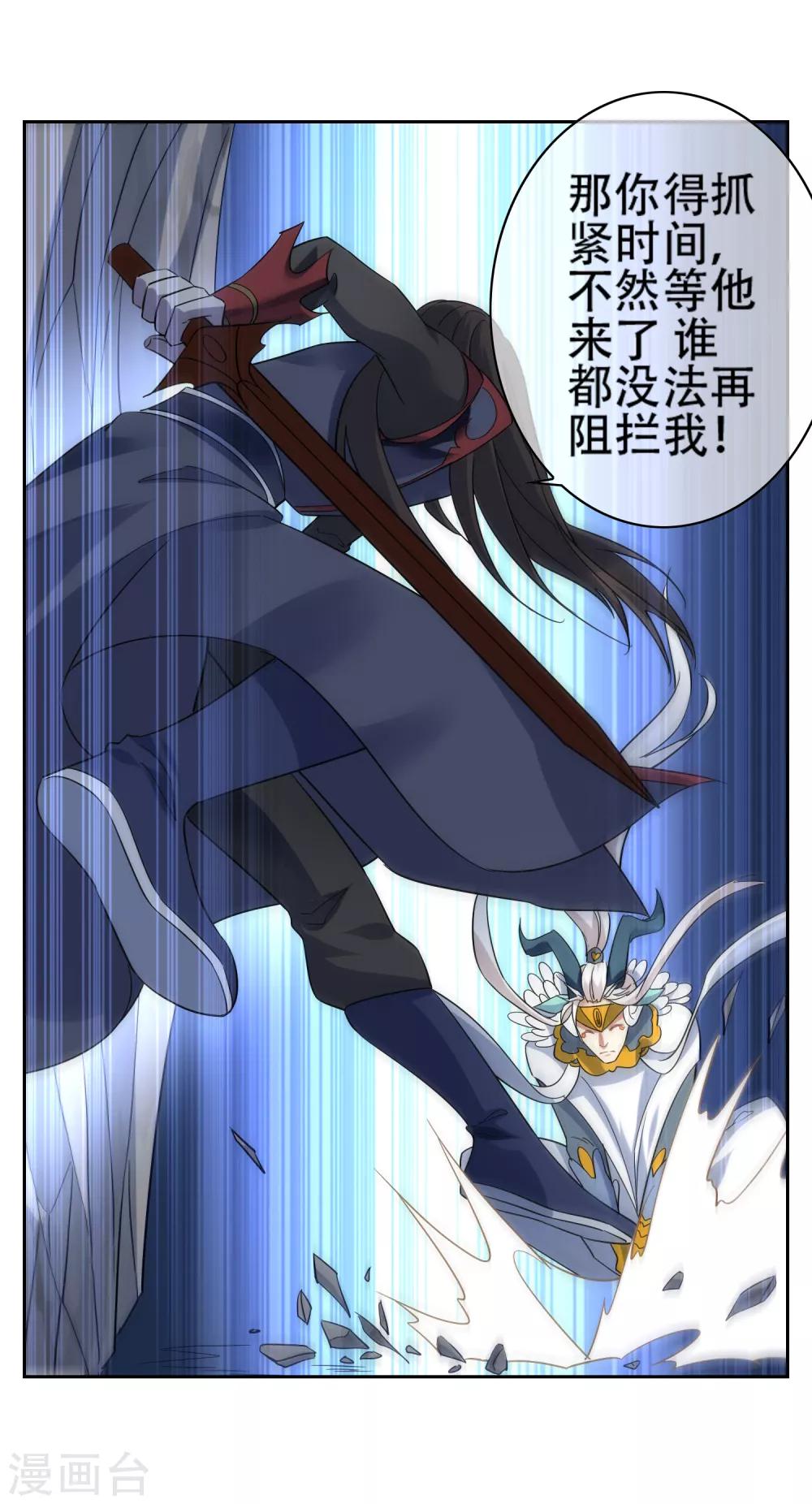 第141话 妖魔大战26