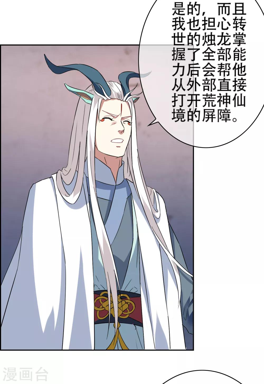 第141话 妖魔大战3